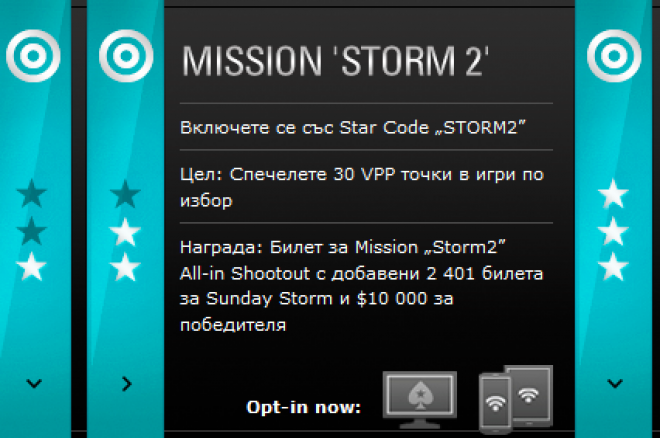 PokerStars Sunday Storm PokerStars Sunday Storm