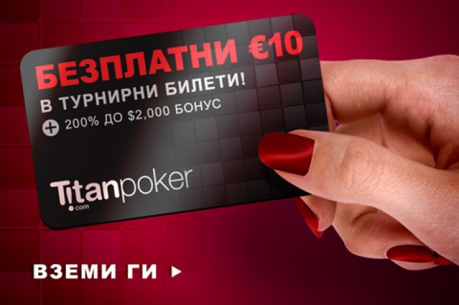 Titan Poker Free 10 euro bonus Titan Poker Free 10 euro bonus