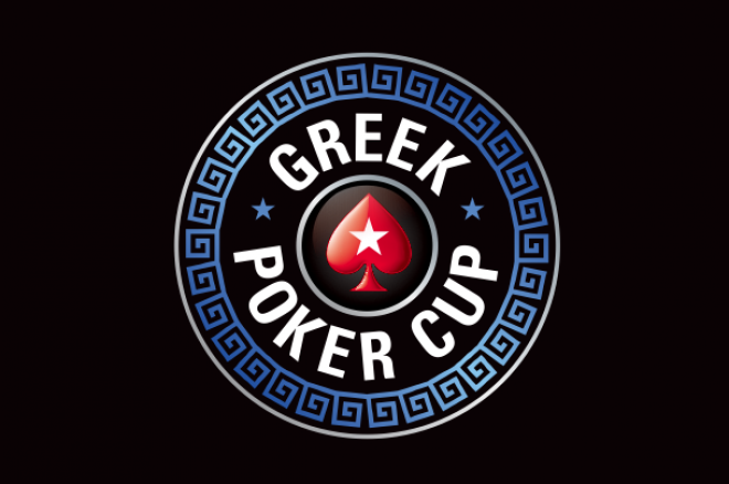 Έρχεται το Greek Poker Cup IV! 0001 Έρχεται το Greek Poker Cup IV! 0001