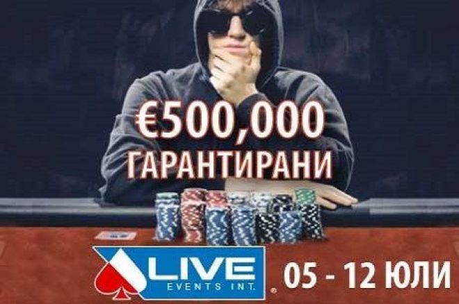Live Events International Varna Live Events International Varna
