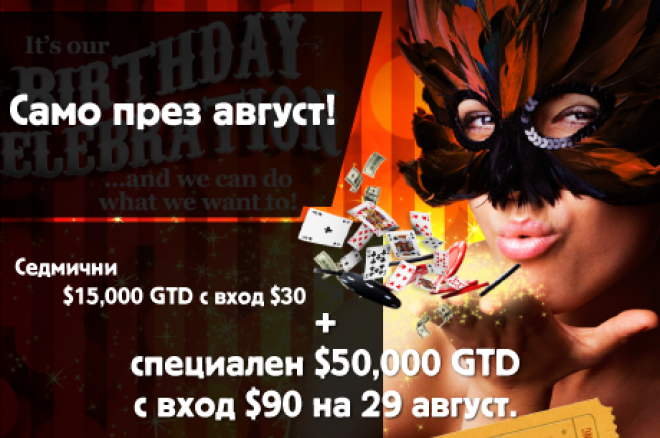 Chico Poker Network рожден ден Chico Poker Network рожден ден