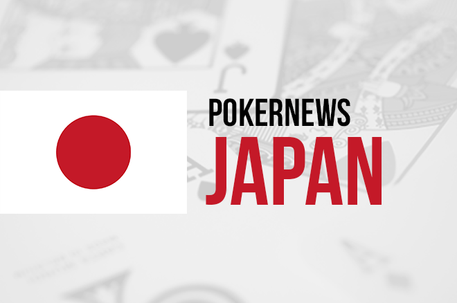 ポーカーニュース日本語版、リニューアルについて 0001 ポーカーニュース日本語版、リニューアルについて 0001