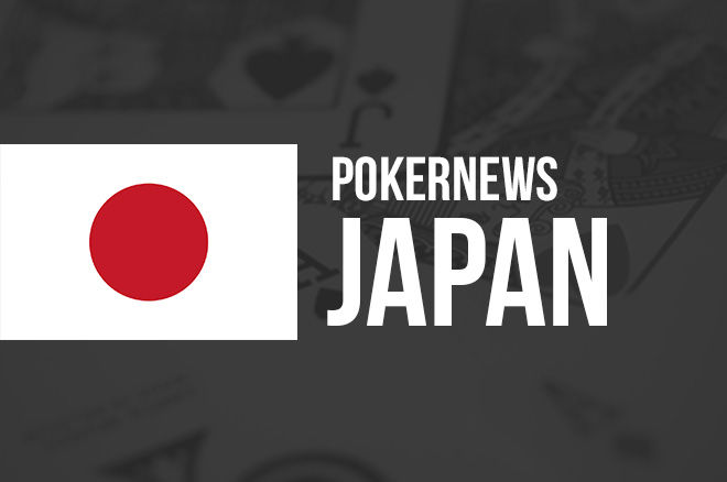 PokerNews Japan