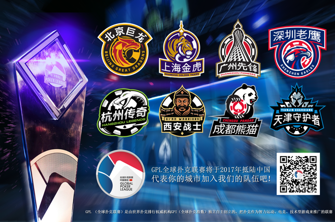 GPL China