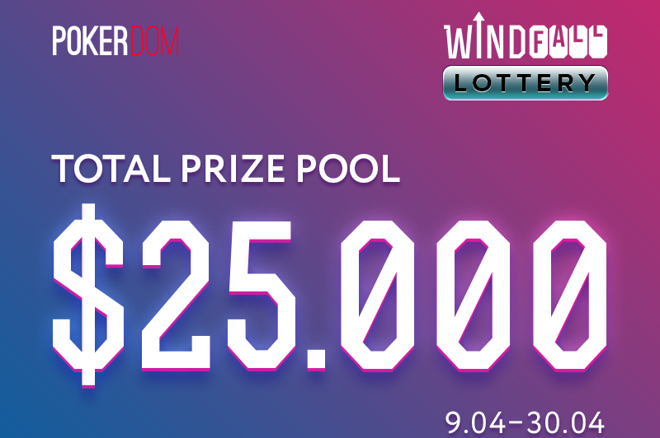 турнир Windfall турнир Windfall
