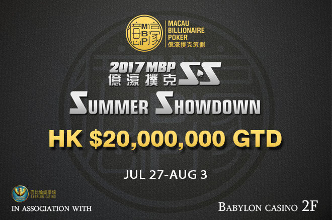 MBP Summer Showdown