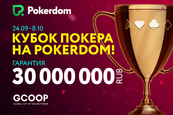 серия GCOOP серия GCOOP