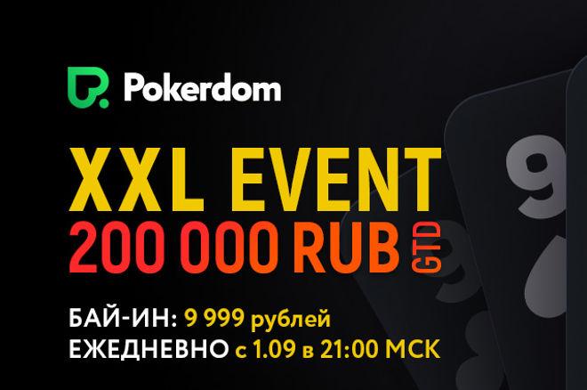 XXL Event XXL Event