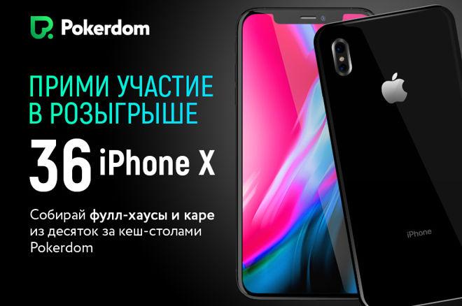 промо покердом промо покердом