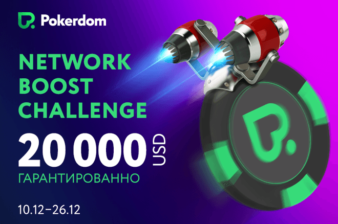 акция покердом акция покердом