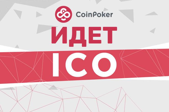 CoinPoker ICO CoinPoker ICO