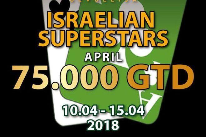 Princess Israelian Superstars Princess Israelian Superstars