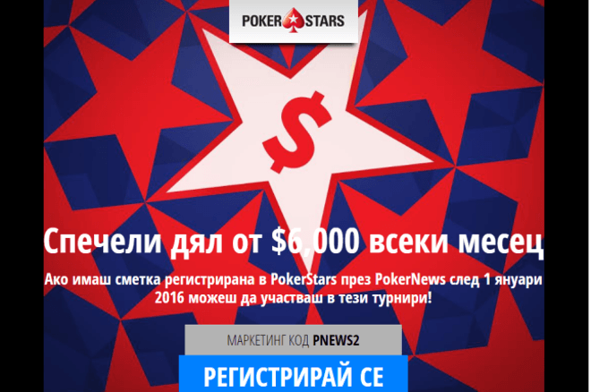 $3,000 PokerNews Freeroll $3,000 PokerNews Freeroll