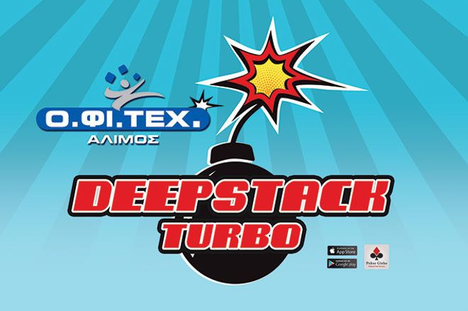 ΟΦΙΤΕΧ: Freeroll, Tour Hunter και Deepstack Turbo για σήμερα 0001 ΟΦΙΤΕΧ: Freeroll, Tour Hunter και Deepstack Turbo για σήμερα 0001