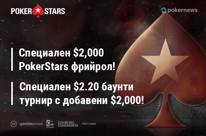 $2К PokerNews Added турнир $2К PokerNews Added турнир