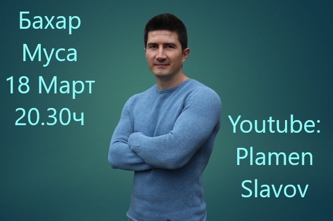 Бахар Муса Бахар Муса