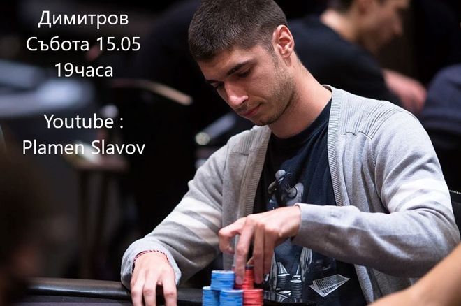 Подкаст с Алекс Димитров Подкаст с Алекс Димитров
